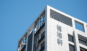 about_ins01 禧榕軒大飯店