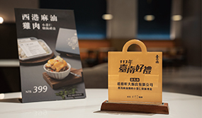 臺南好禮 60大特色伴手禮 臺南好禮 60大特色伴手禮