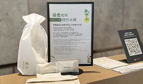 臺南市政府衛生優良店家 一次性備品包