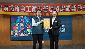 臺南市政府衛生優良店家 臺南市政府衛生優良店家