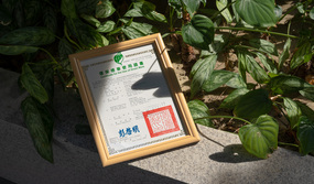 臺南市政府衛生優良店家 Top Production