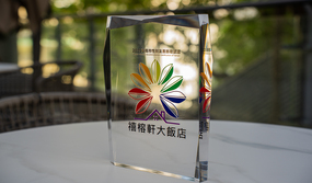 臺南市政府衛生優良店家 2025最美都會飯店