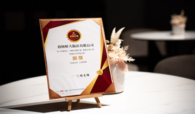 臺南市政府衛生優良店家 2025最美都會飯店