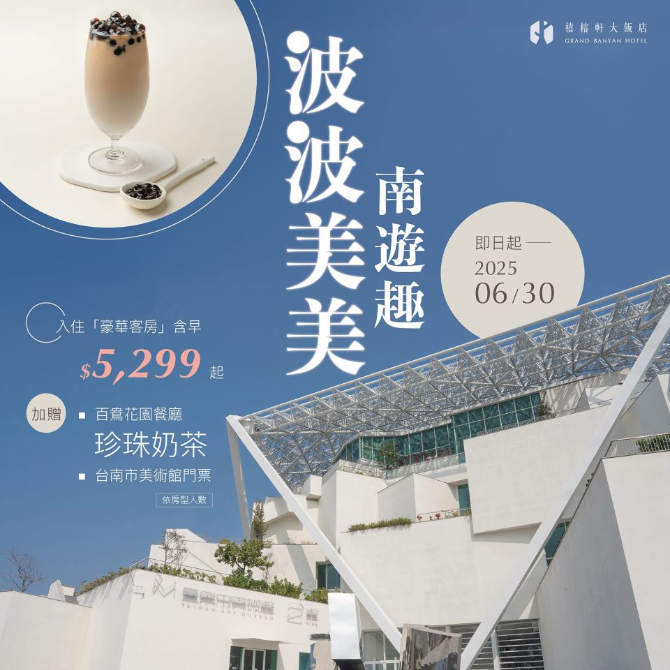 波波南美