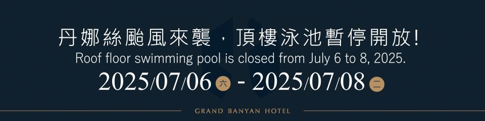 丹娜斯颱風banner