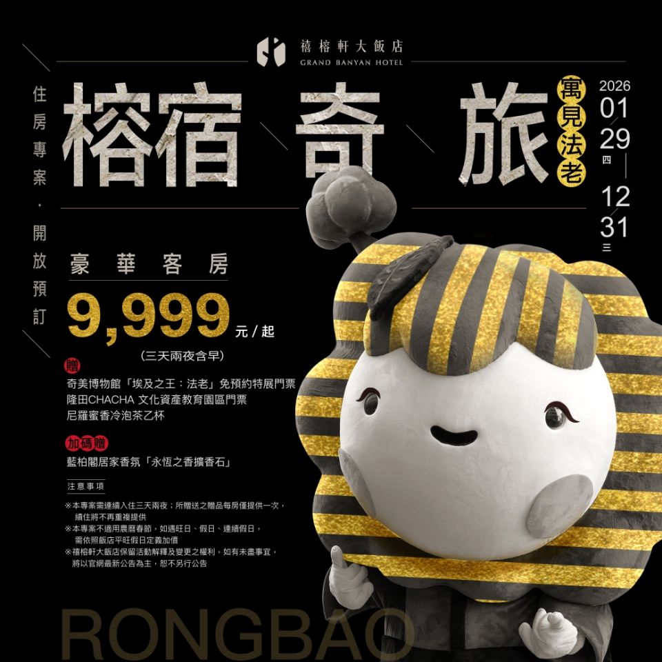 寓見法老-EDM 寓見法老-EDM