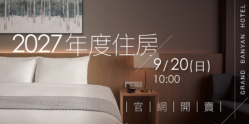 2027住房