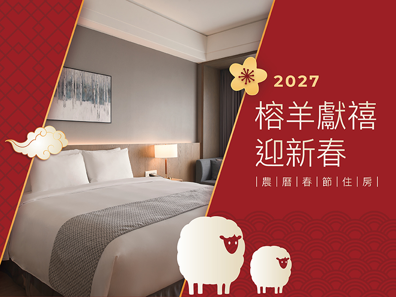 春節 春節
