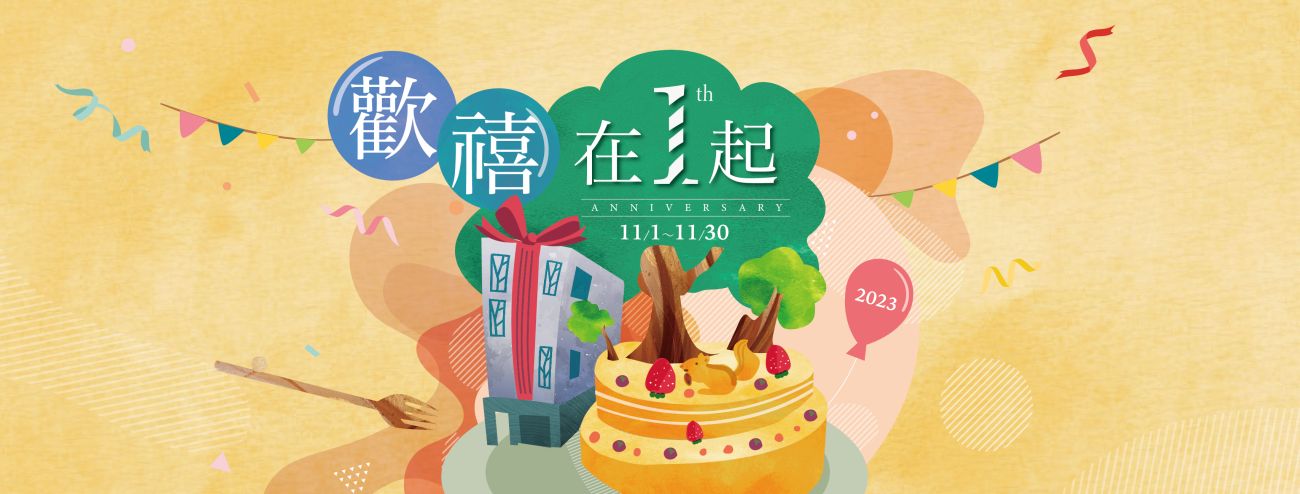 週年慶FB封面