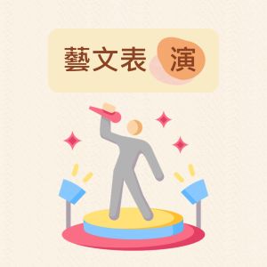 週年慶小圖