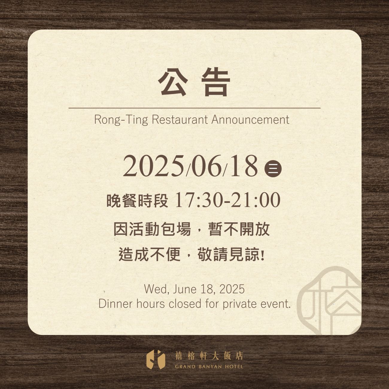 RT0618-CLOSE