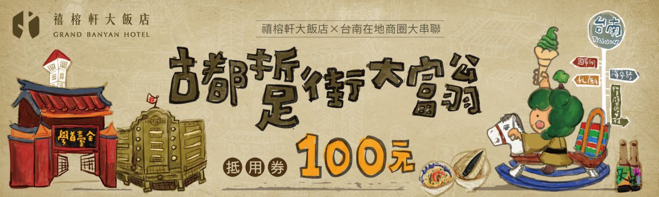 古都踅街-01_0