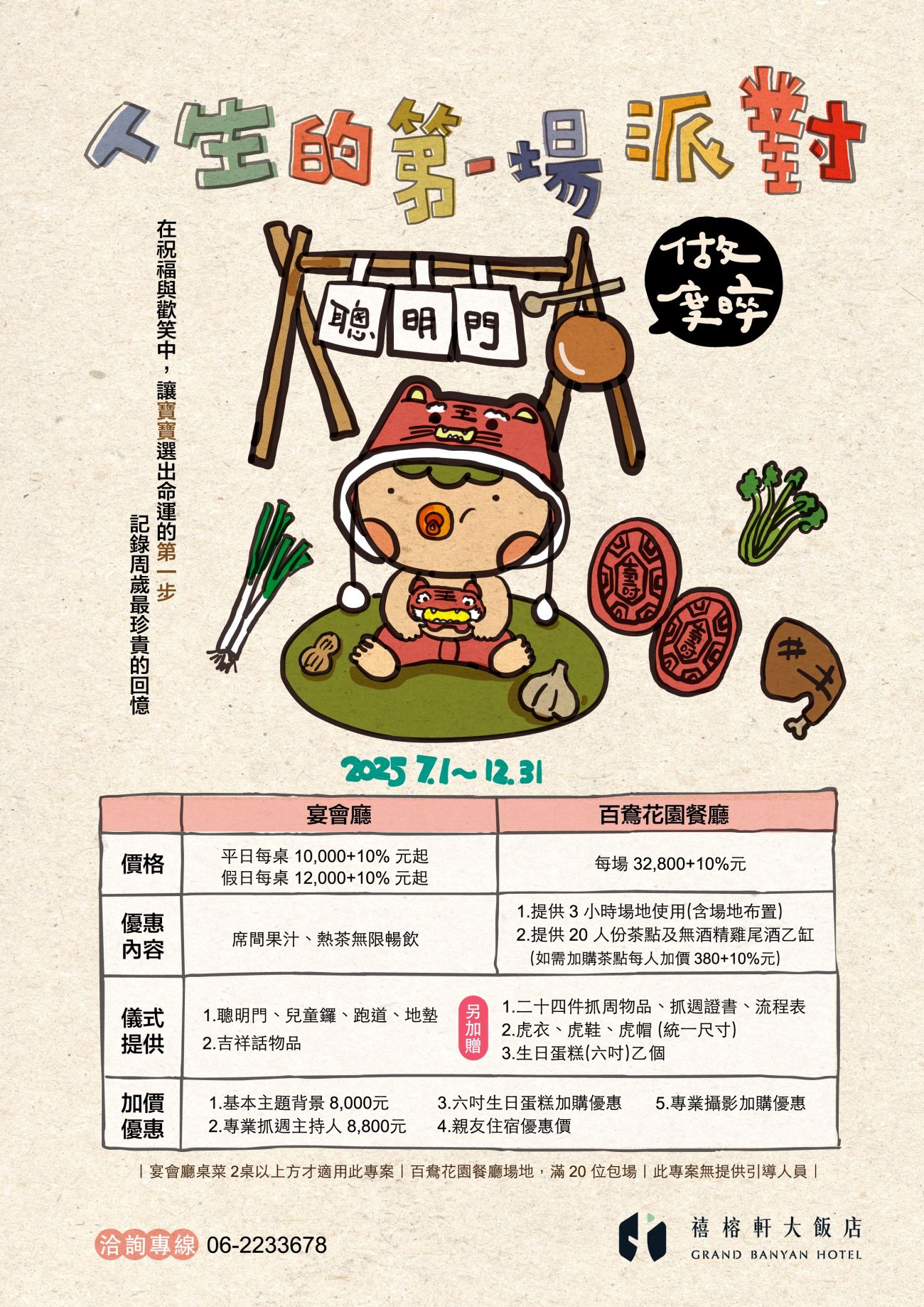 抓周A4 抓周A4