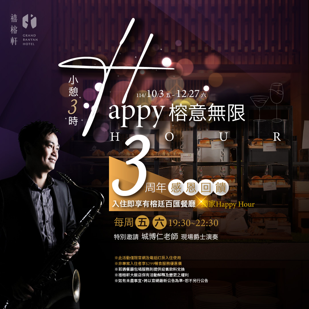 HAPPY HOUR-1080×1080