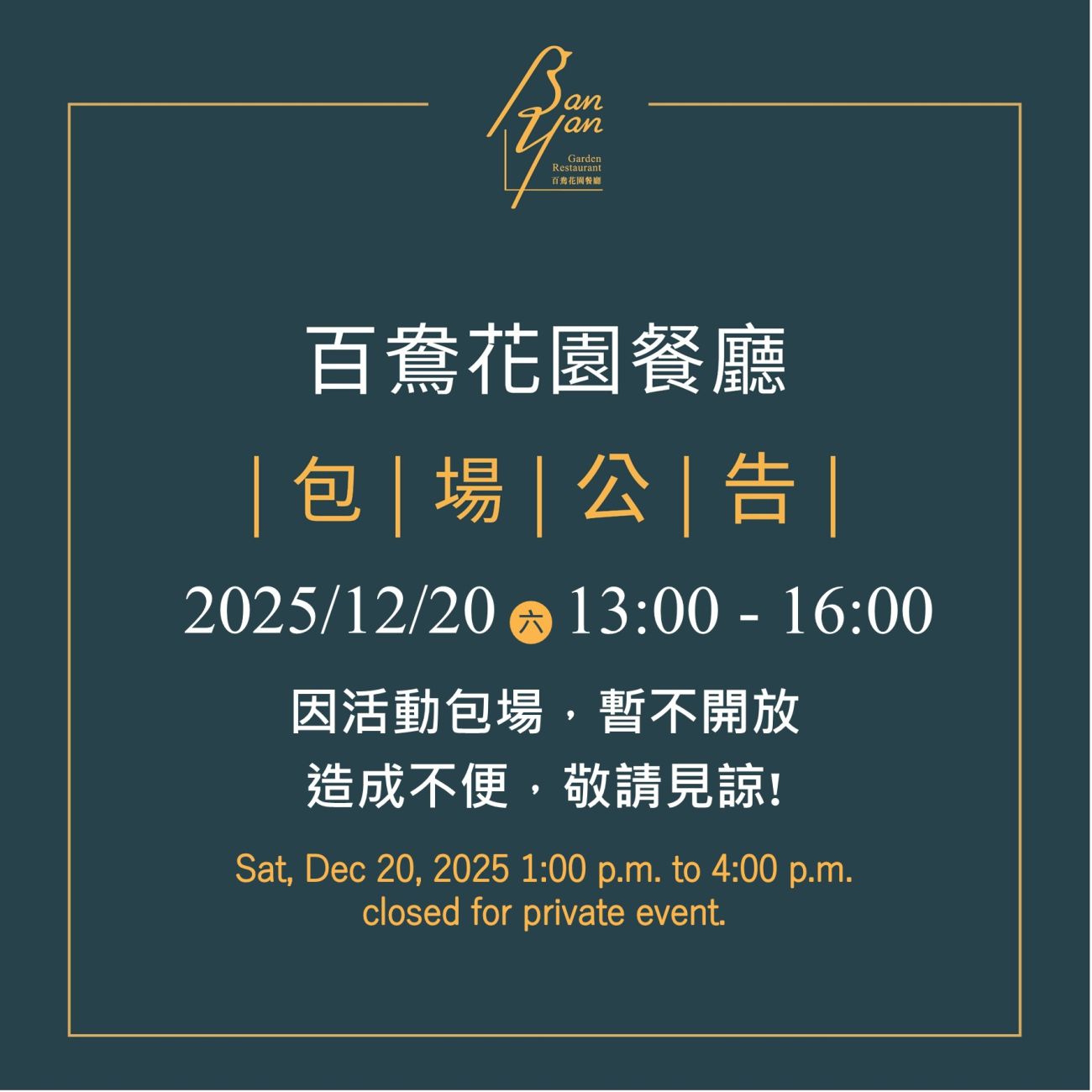 1220包場 1220包場