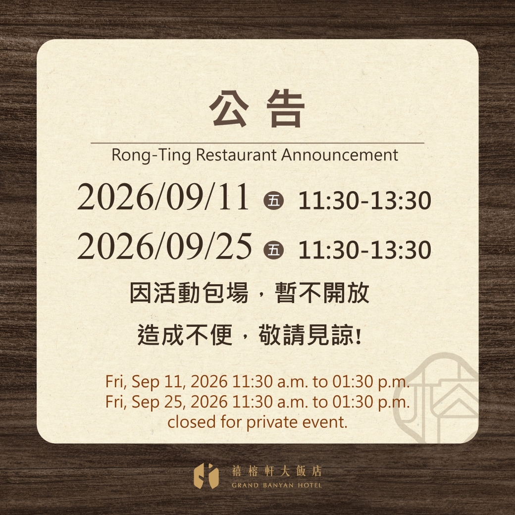 0911.0925榕廷