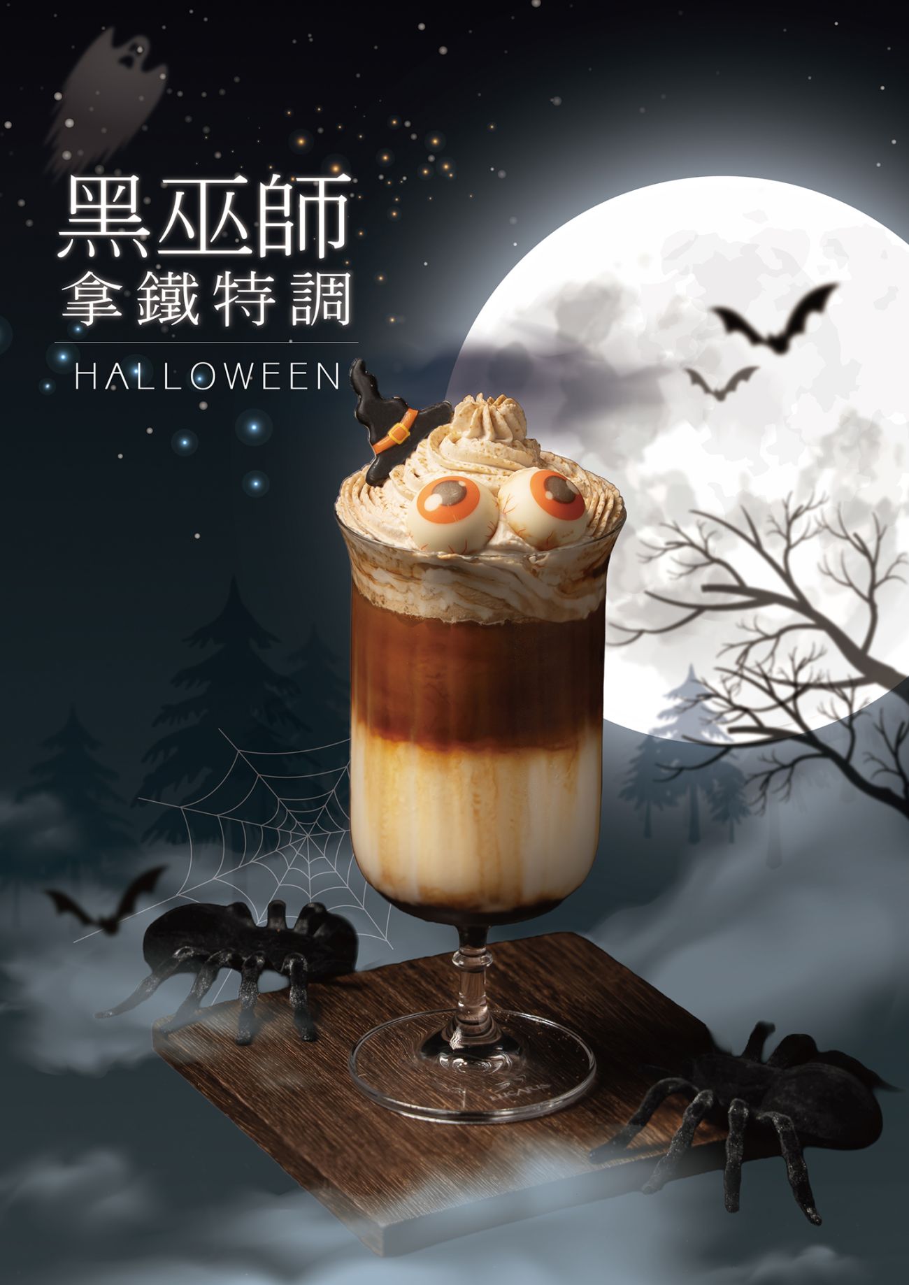 百鴦萬聖節-02