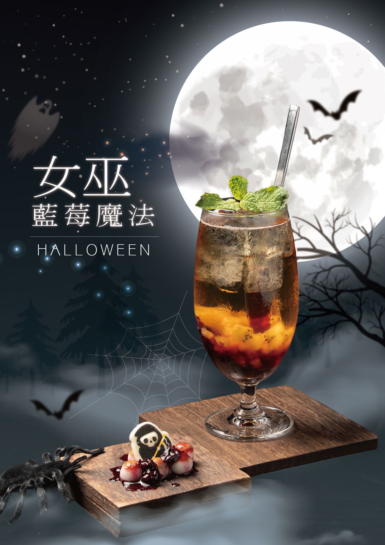 百鴦萬聖節-01 百鴦萬聖節-01