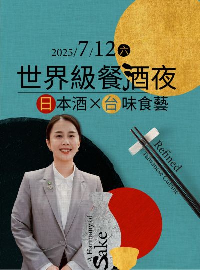 《世界級餐酒夜》百鴦花園餐廳