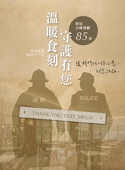 《榕廷百匯餐廳》溫暖食刻守護有您