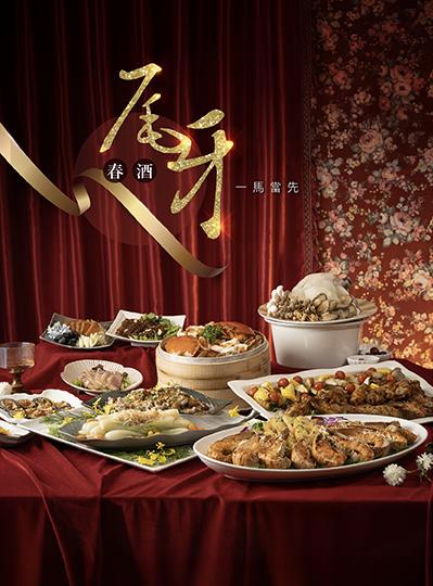 《一馬當先》2026尾牙春酒