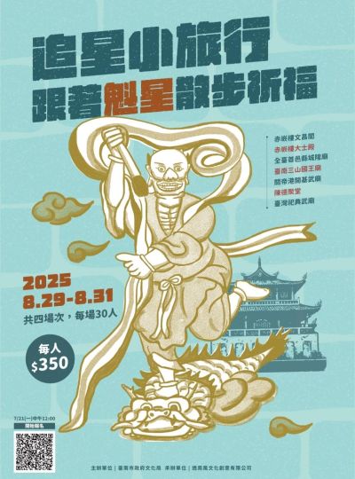 《追星小旅行》走讀住房專案