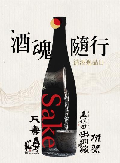 《榕廷百匯餐廳》酒魂隨行