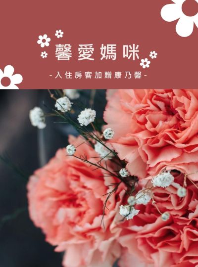 《馨愛媽咪》榕情傳馨意住房活動