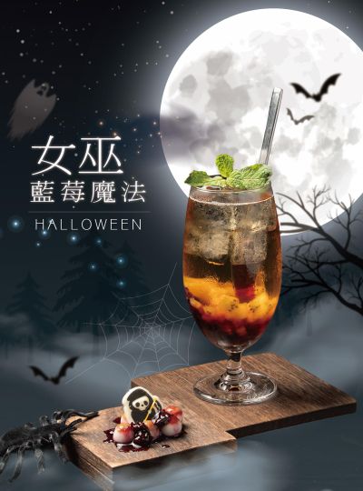 《百鴦花園餐廳》萬聖節限定快閃飲品